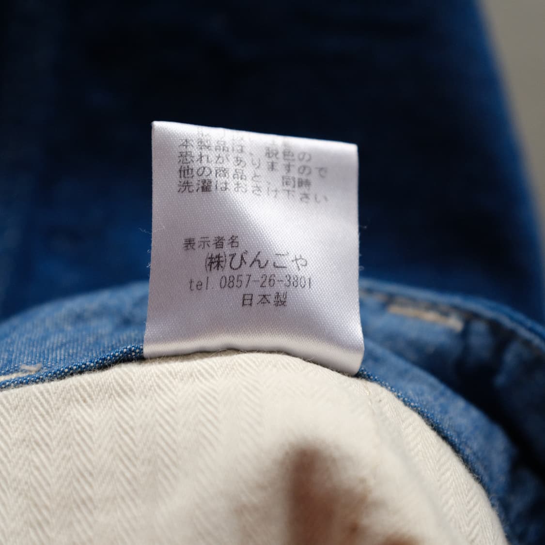 Made In JAPAN Bingoya Knee Patch Denim 상품이미지7