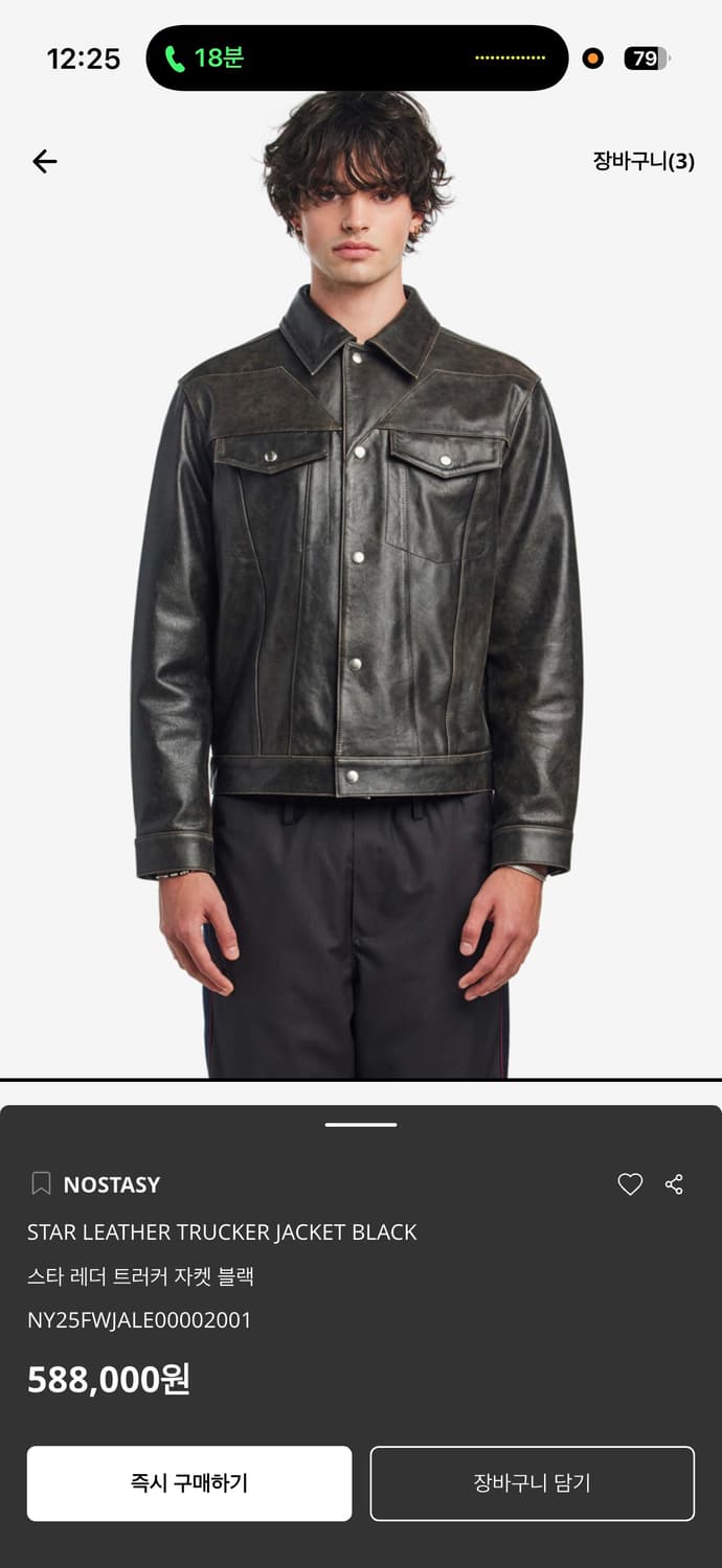 [S] 노스타시 레더자켓 구합니다 상품이미지1