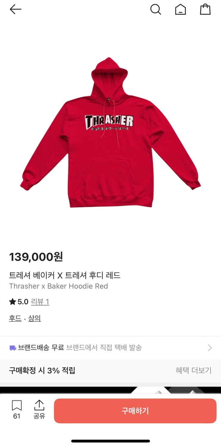 트래셔 베이커 후드티 상품이미지1