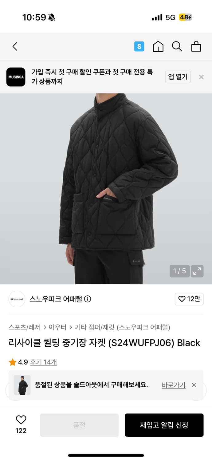 스노우피크 퀼팅 블랙 점퍼 90(xs) 상품이미지2