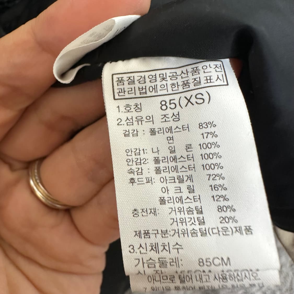   노스페이스 여자 거위털 솜빵빵 패딩 85 XS 상품이미지9
