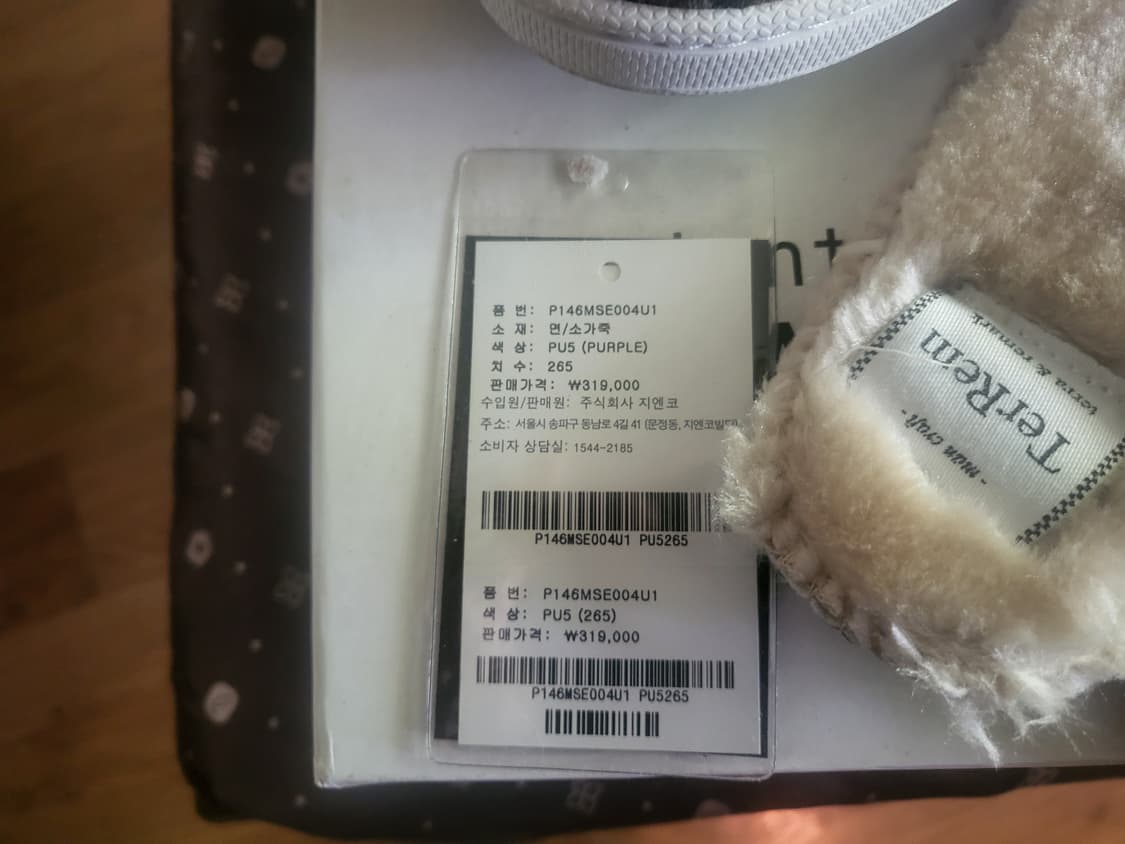 [택달린 새상품] 일본 플란티카 테럼  티아이포맨 수입스니커즈 상품이미지3