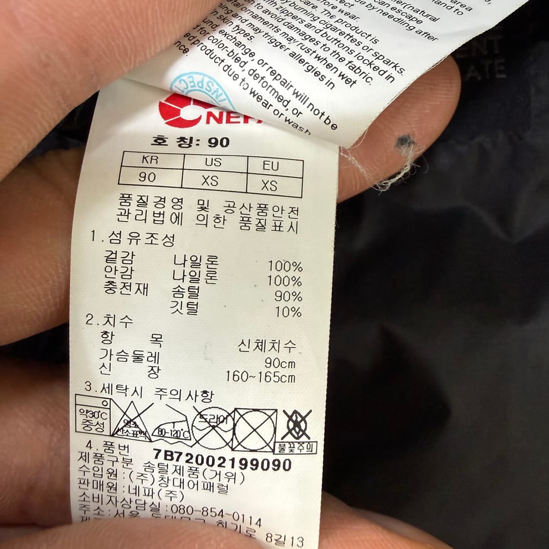 90 네파 구스다운 800 경량패딩 0120T 상품이미지4