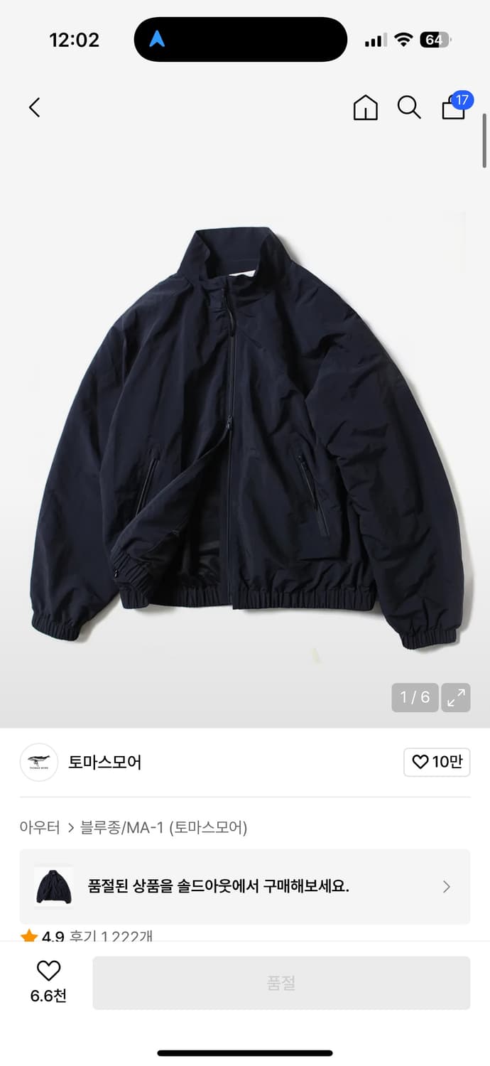 토마스모어 탱커 블루종 상품이미지1