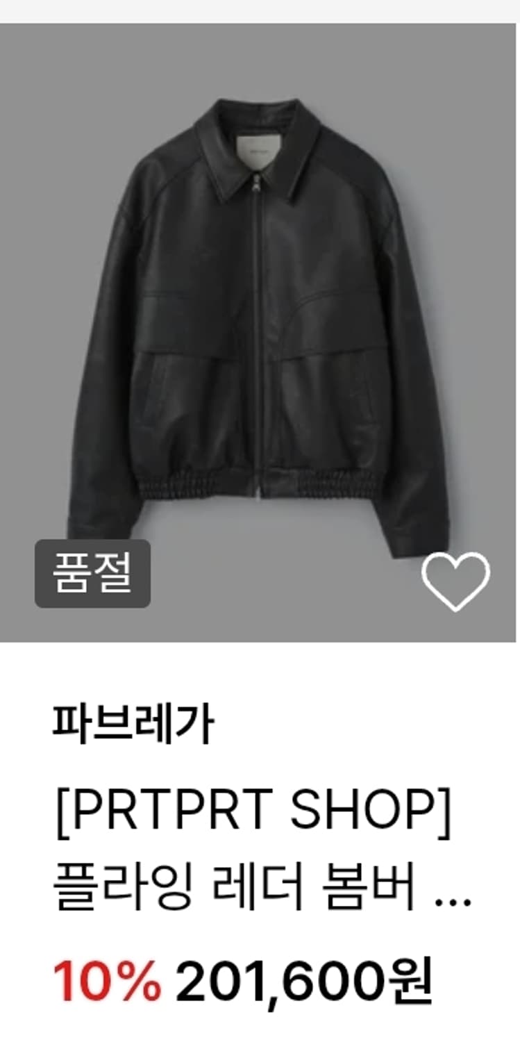 파브레가 PRT 플라잉 레더 봄버 자켓 브라운 2사이즈 상품이미지6