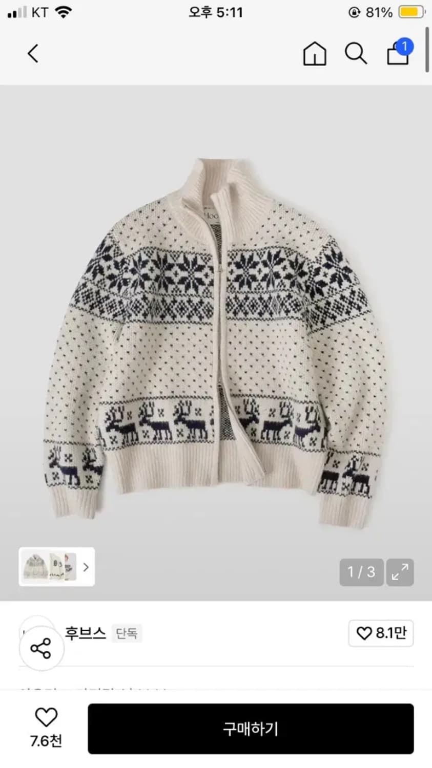 [L] 후브스 코위찬 니트 집업 상품이미지1