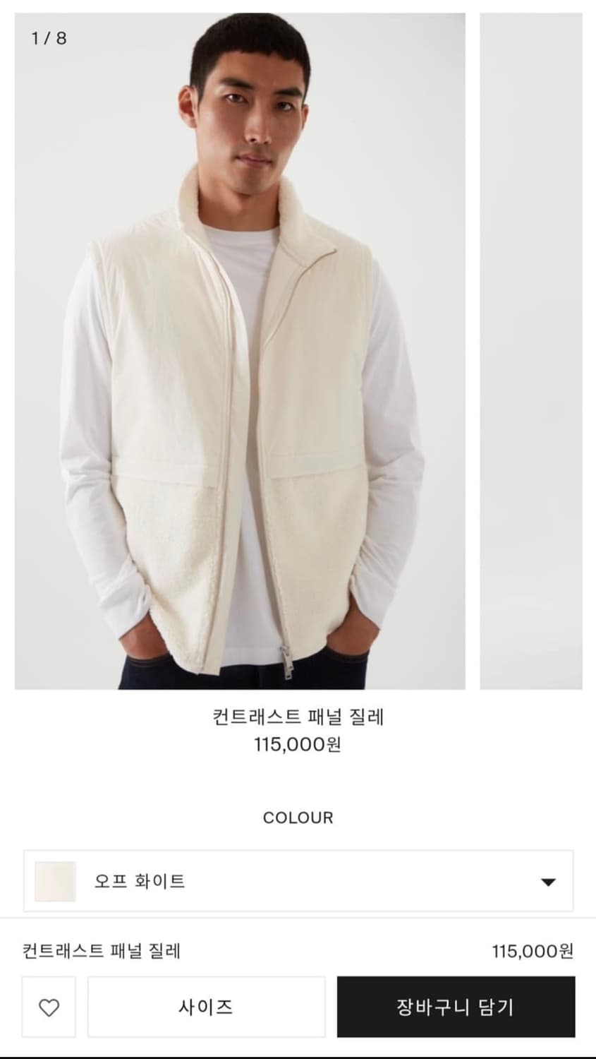 COS 콘트래스트 패널 질레 후리스 베스트 regular 상품이미지1