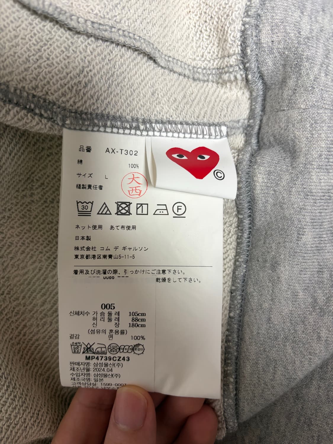 꼼데가르송 더블 아이 블랙하트 후드집업 L 상품이미지2