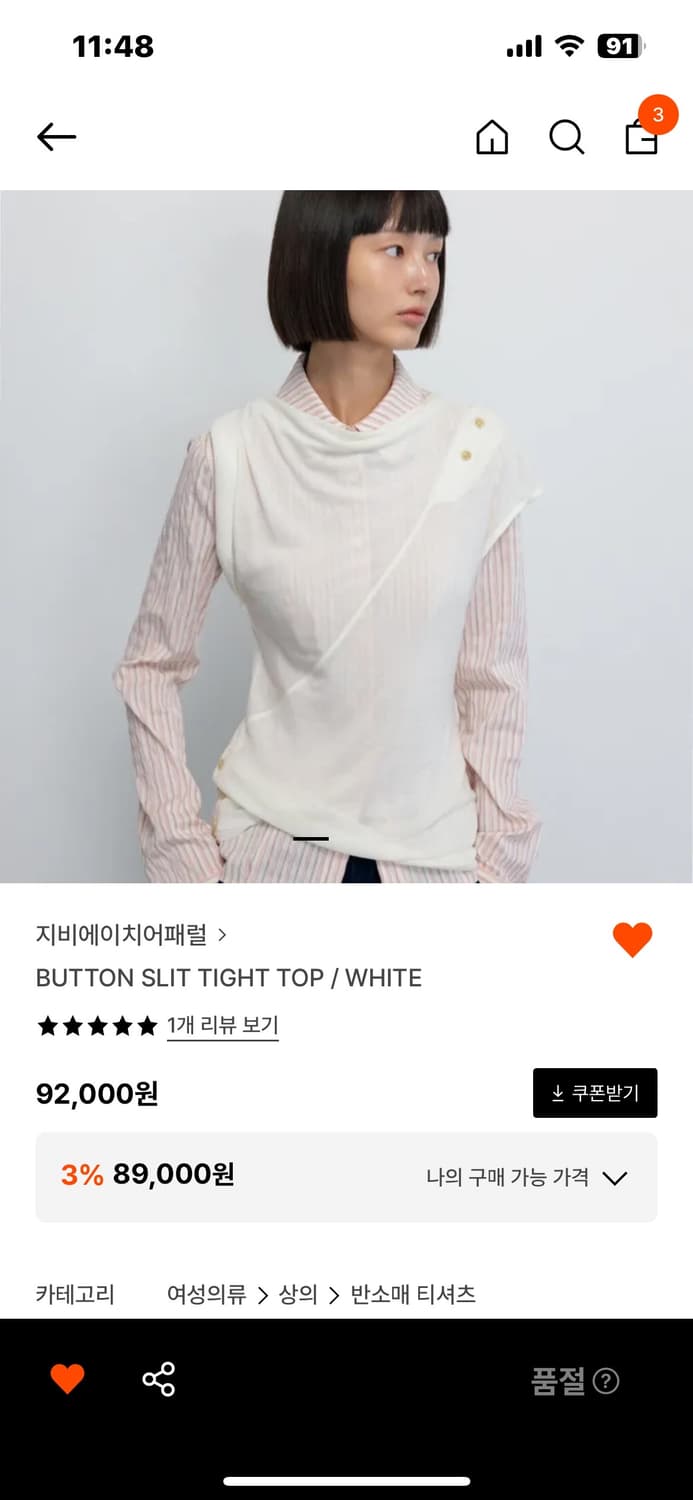 GBH Button slit tight top / white 상품이미지1