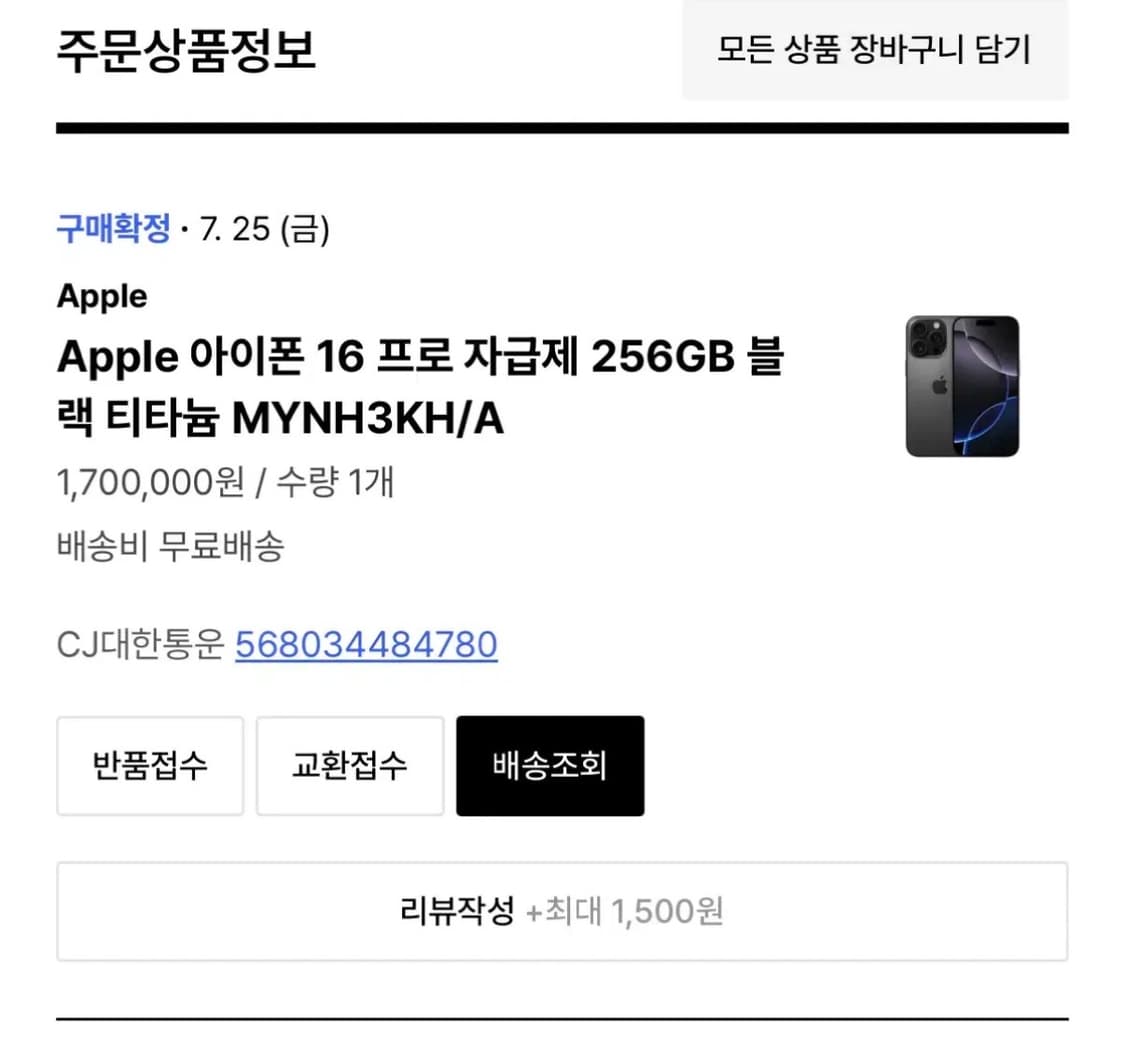 아이폰 16프로 블랙 265GB 배터리 100% 상품이미지2