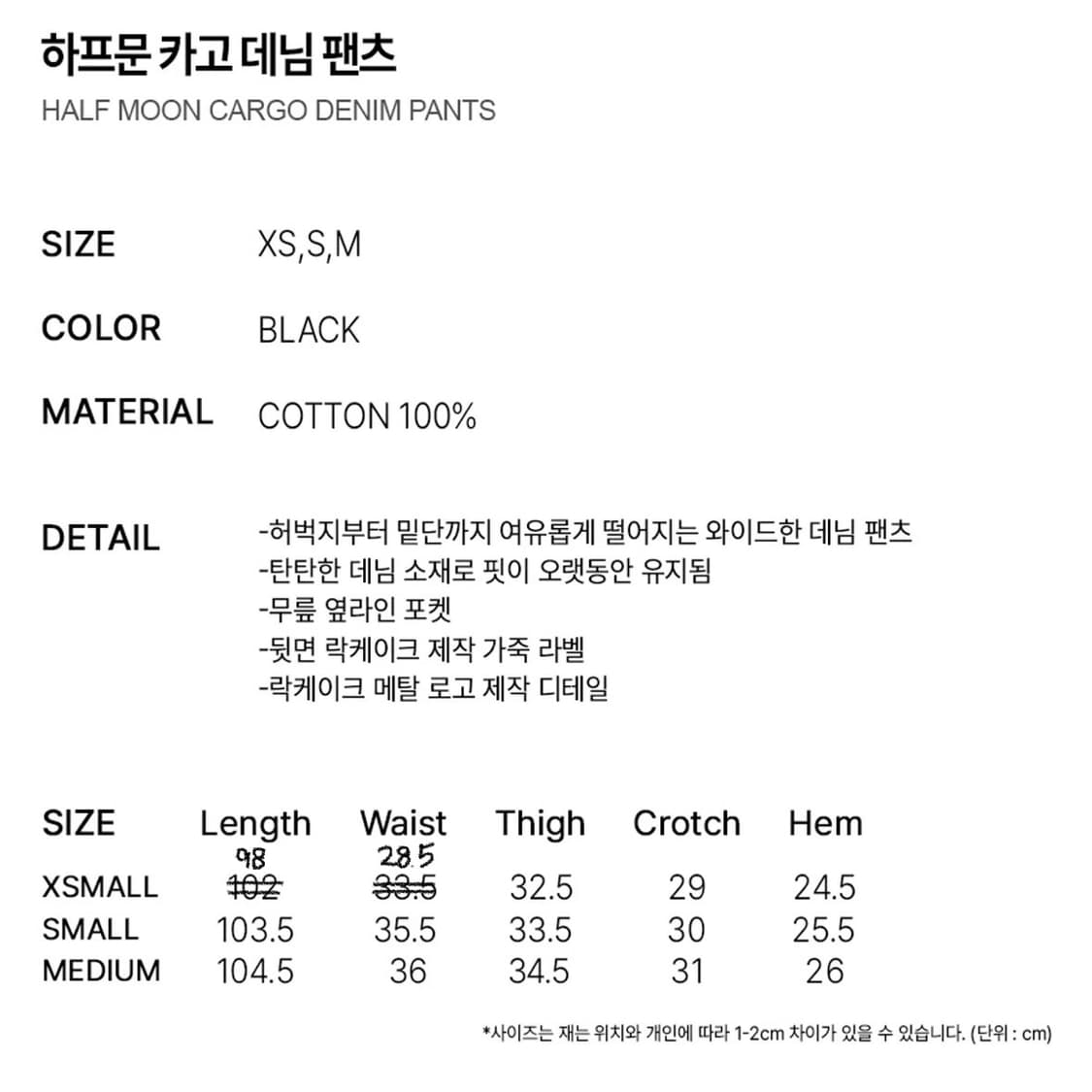 락케이크 하프문 카고 데님 와이드 팬츠 XS 상품이미지8