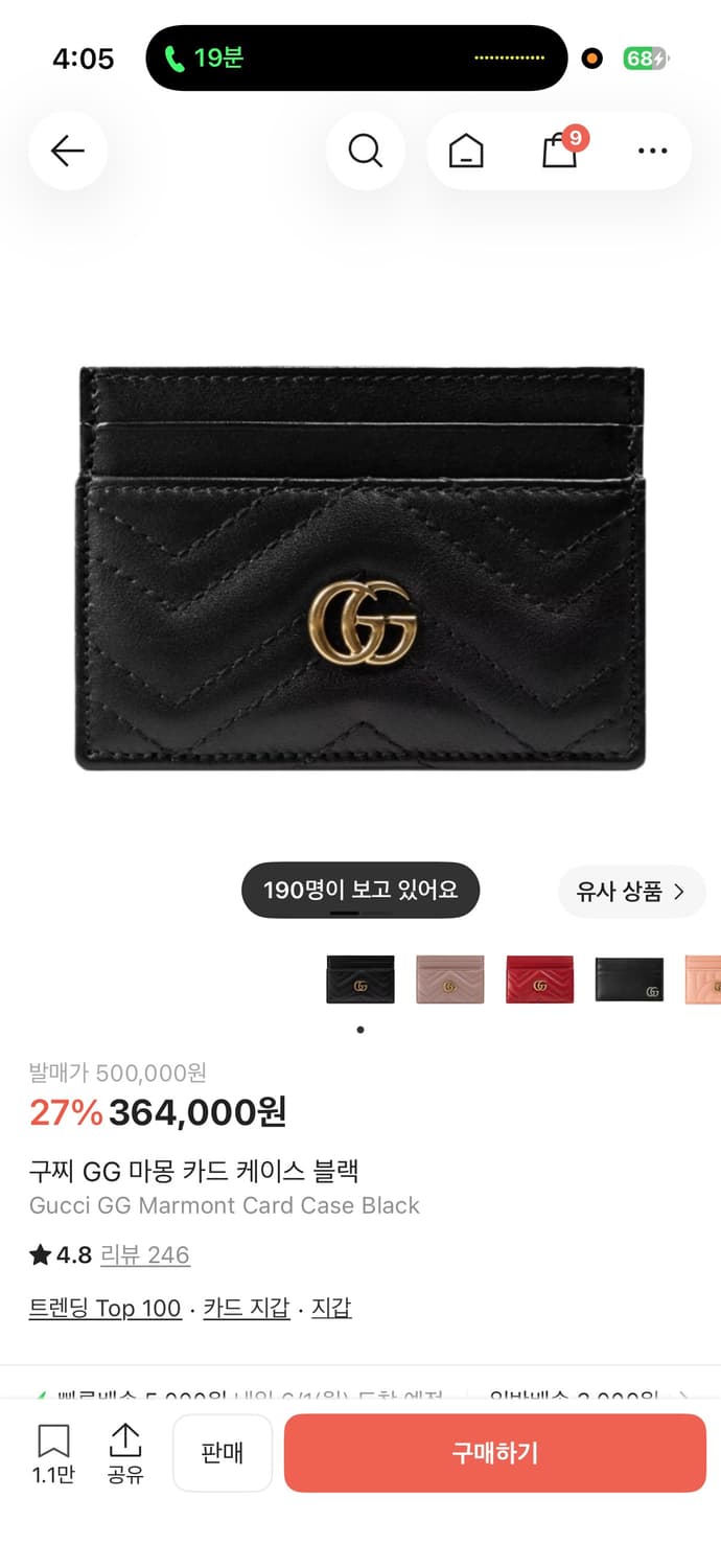 구찌 GG 마몽 카드 케이스 블랙 상품이미지1