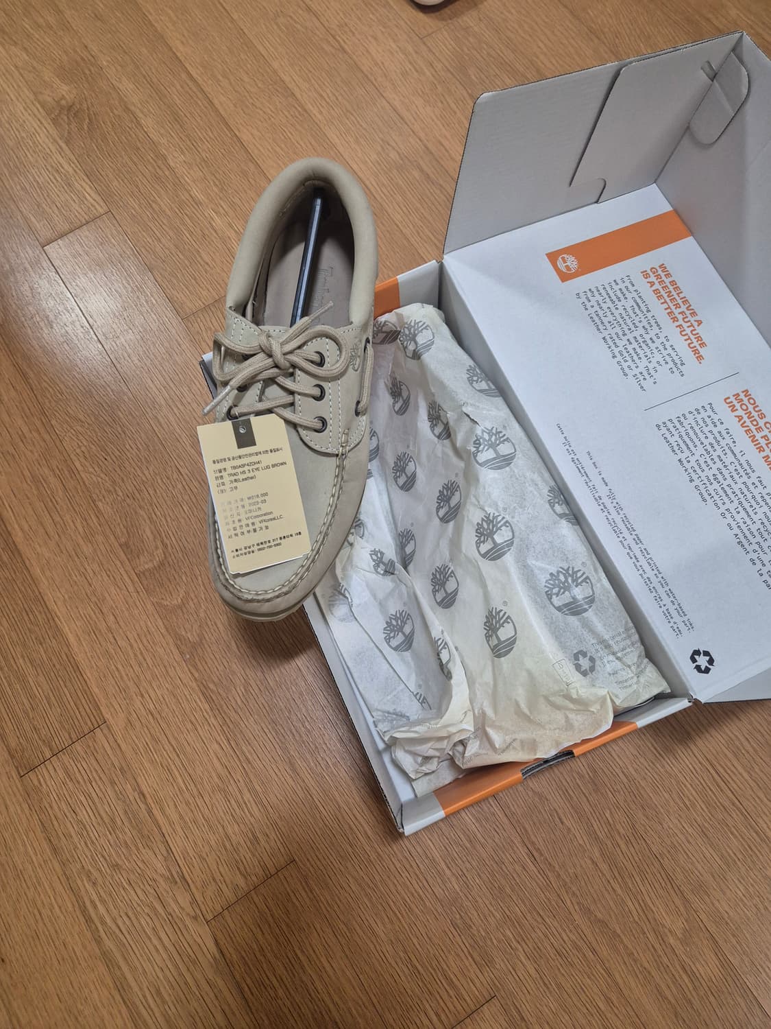 팀버 상품이미지1