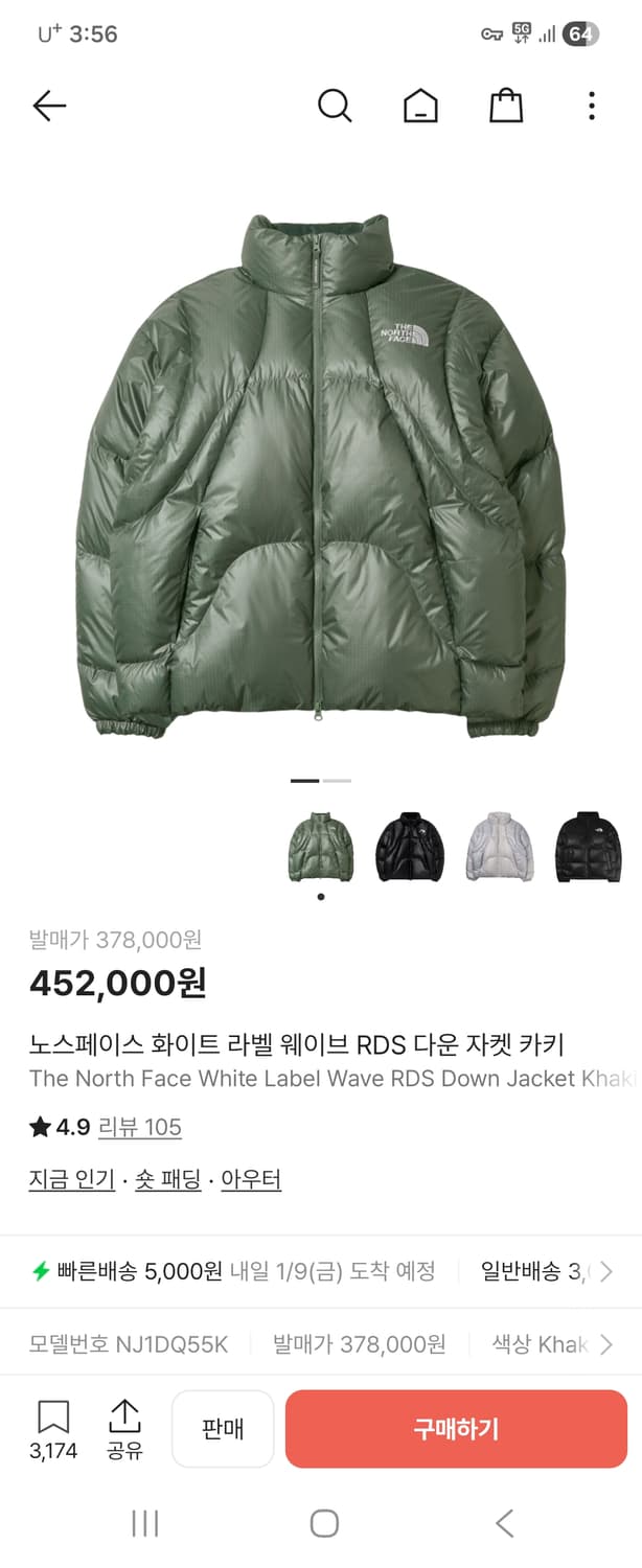 노스페이스 화이트라벨 RDS 웨이브 패딩 다운 카키/XL 상품이미지1