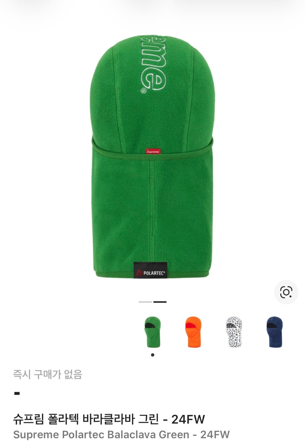 슈프림 폴라텍 바라클라바 그린 상품이미지2