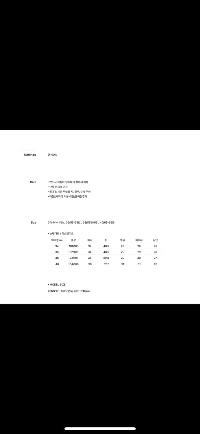 포유어아이즈온리 와이드 플레어 데님 (Natural) 36 상품이미지5