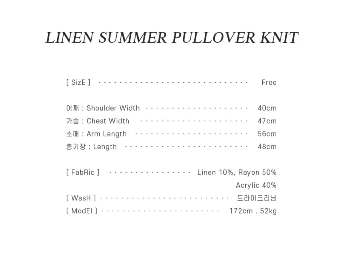 [새상품] 론론 여름니트 linen summer pullover knit 상품이미지6
