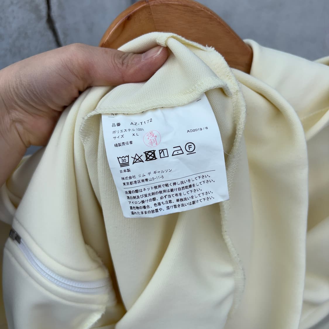 Comme des Garcons 꼼데가르송 후드집업 상품이미지9