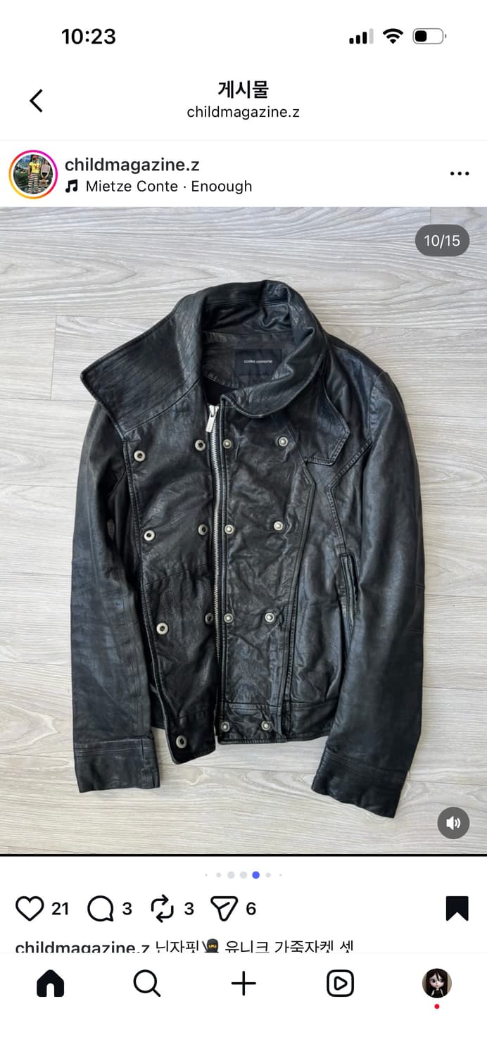 차일드매거진 나폴레옹 양가죽 자켓 상품이미지6