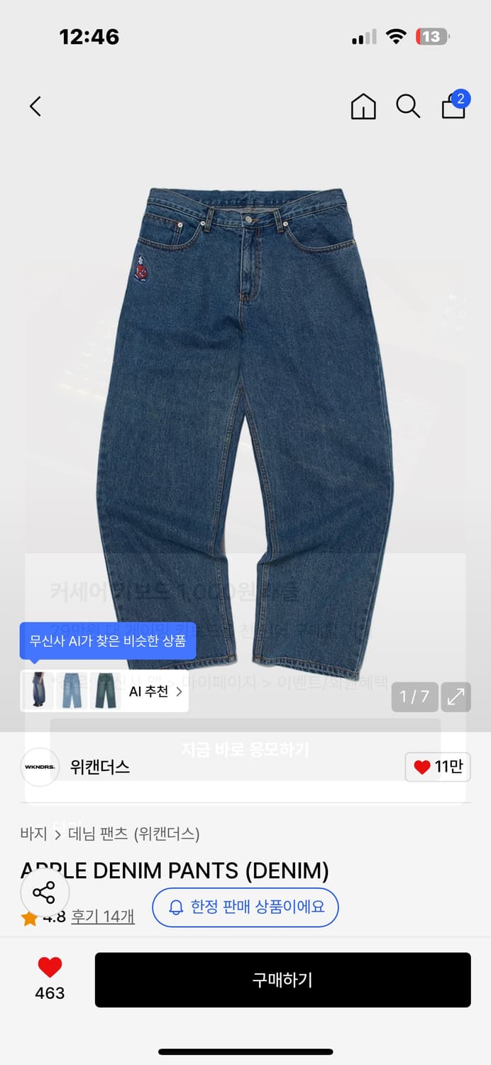 위켄더스 애플데님 xl 상품이미지1