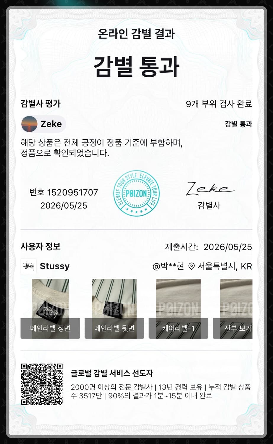 스투시 퍼지 다이스 화이트 M 상품이미지9