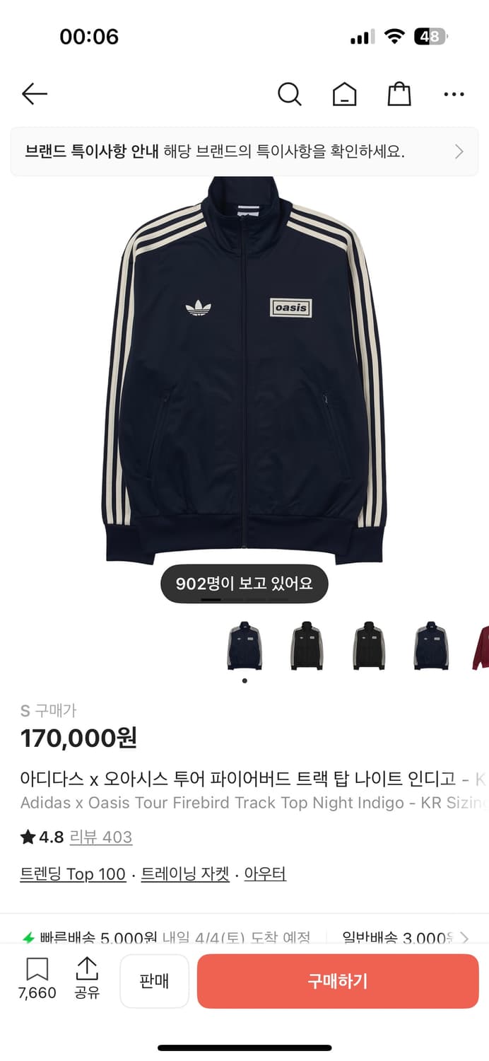 아디다스 오아시스 트랙탑 네이비 S 사이즈 상품이미지1