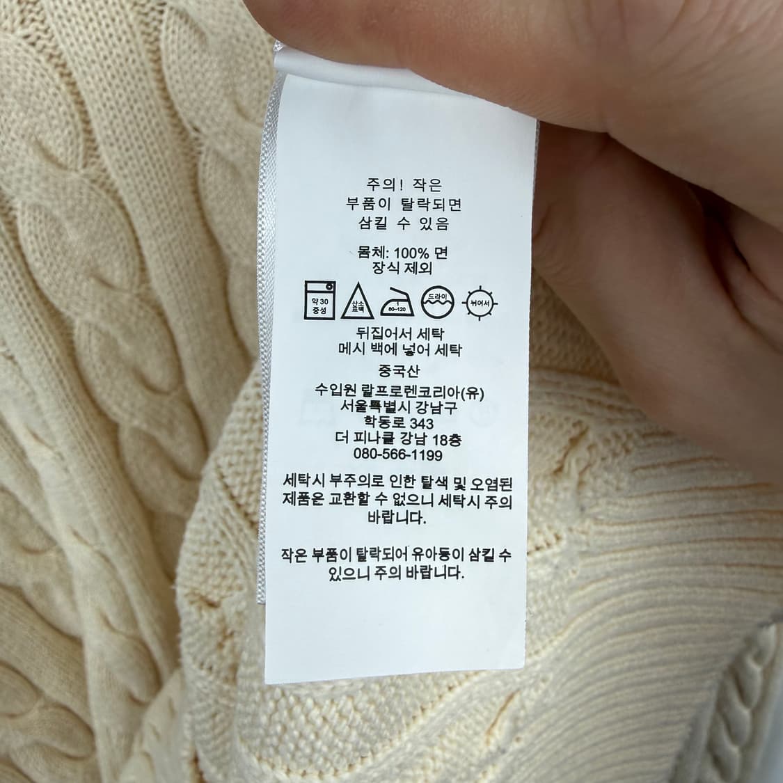 (L) 폴로 랄프로렌 신형 케이블 꽈배기 니트 아이보리 상품이미지6