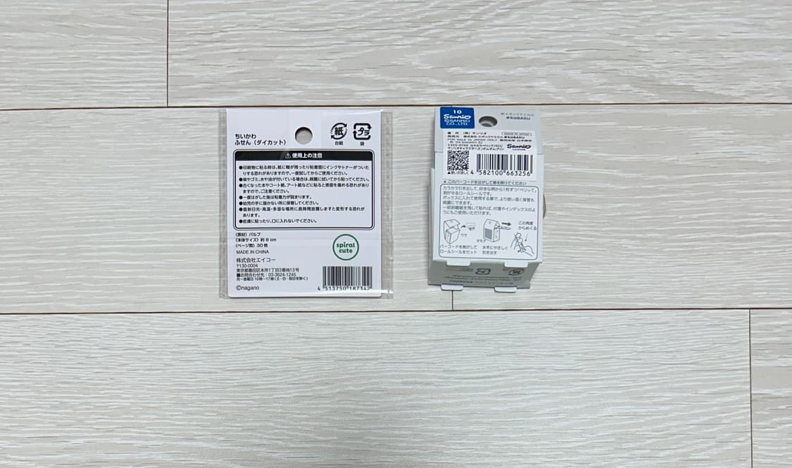 우사기 포스트잇 / 폼폼푸린 스티커 세트 상품이미지2