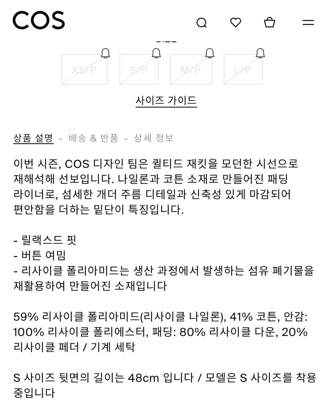Cos 퀼티드 다운 재킷 상품이미지3