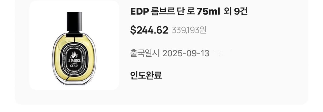 딥티크 롬브르단로 EDP 75ml 상품이미지3