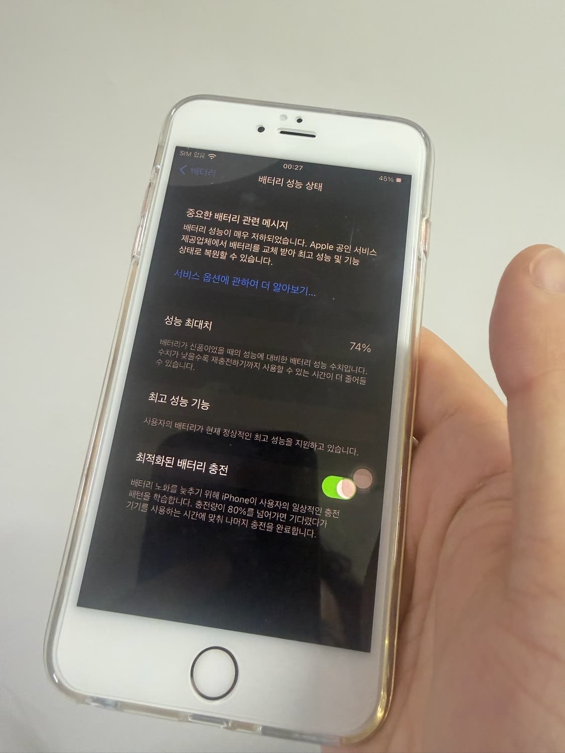 (sss급) 아이폰 8플러스 64기가 판매합니당 상품이미지2