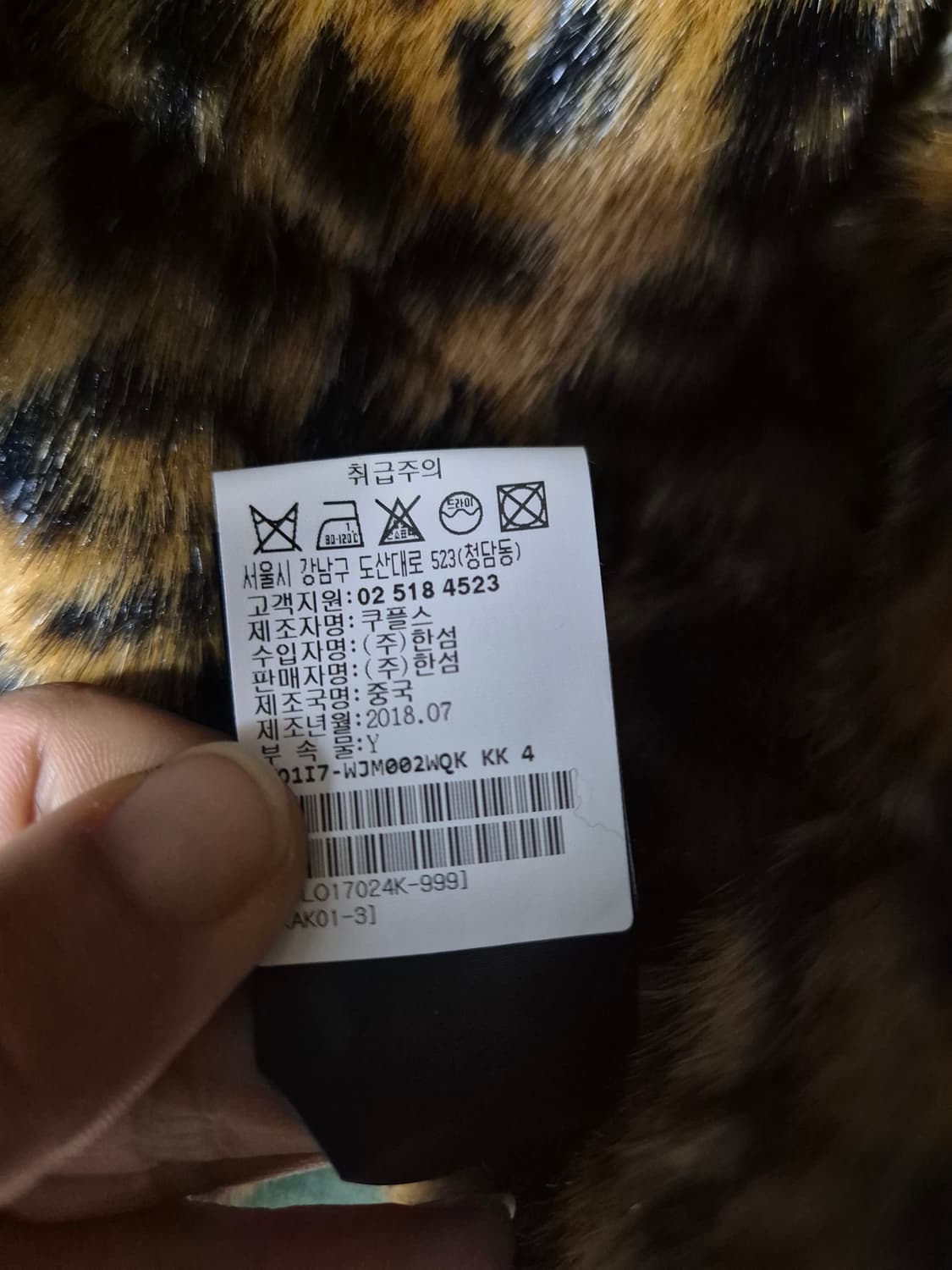 the kooples 더쿠플스 퍼 야상 자켓 블루종 점퍼 상품이미지10