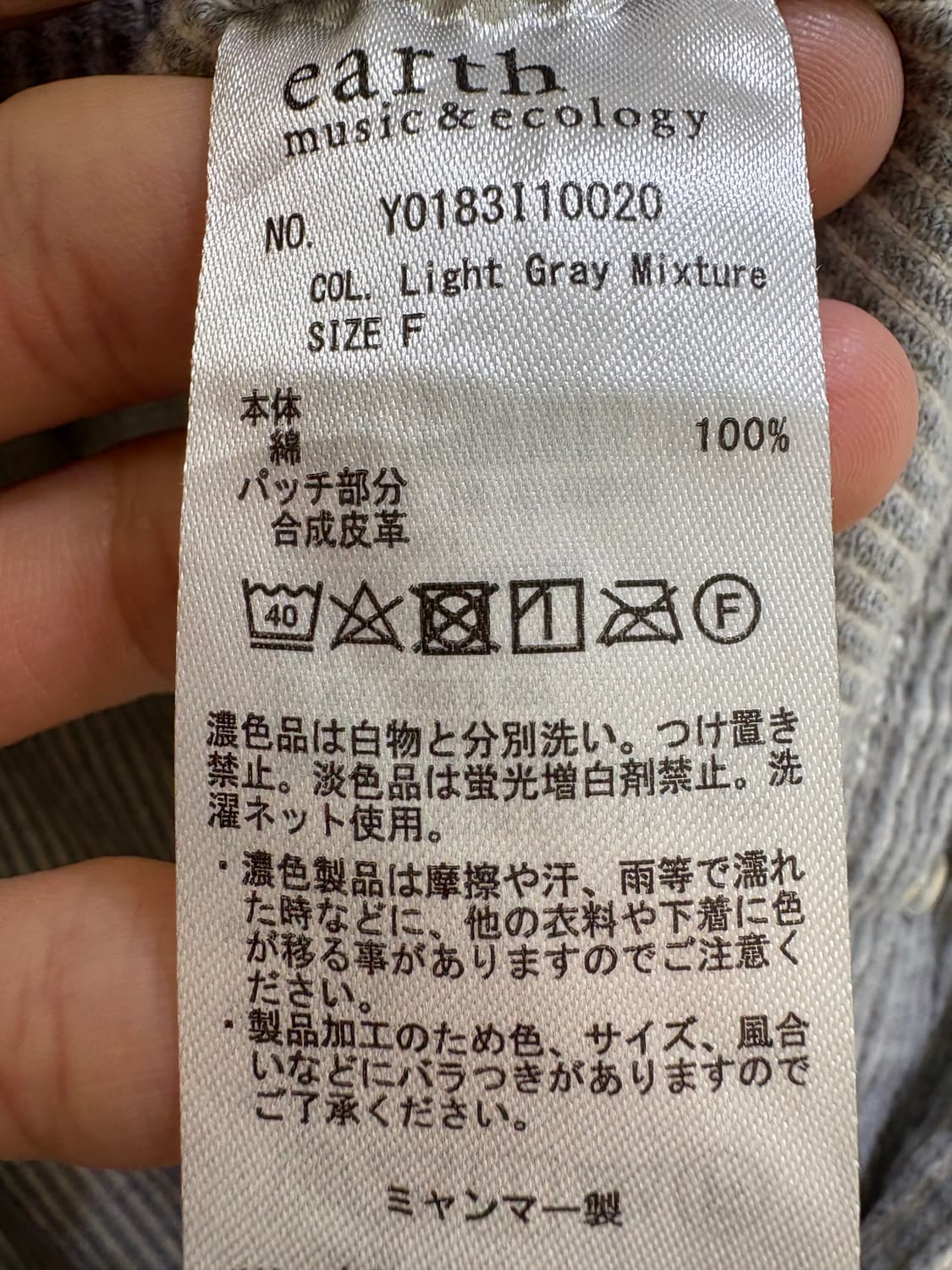 EARTH MUSIC & ECOLOGY 자켓 상품이미지8