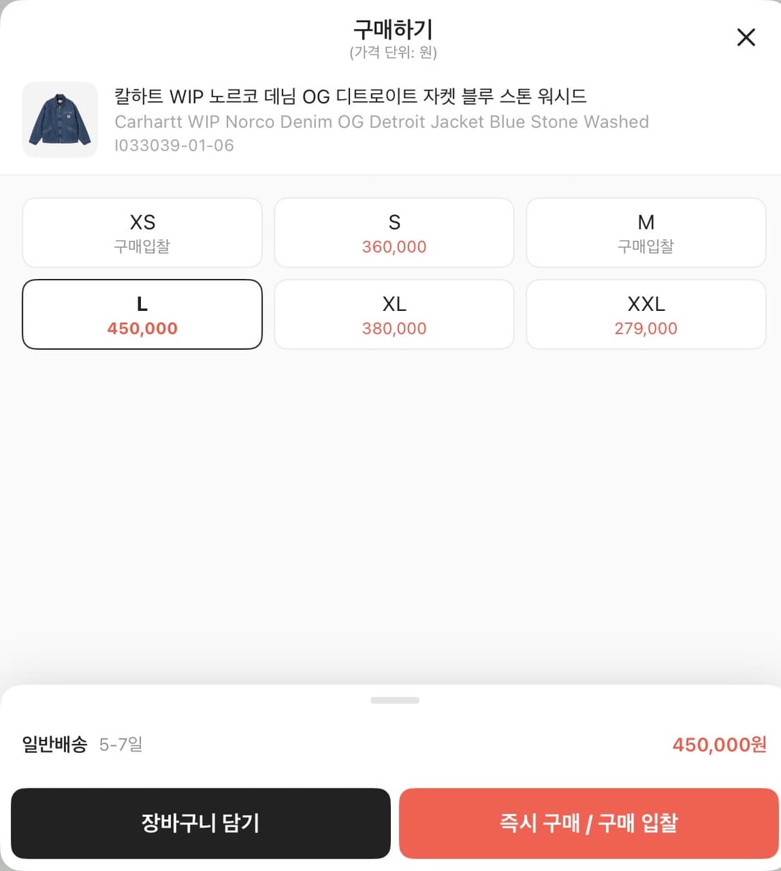 칼하트 wip OG 노르코 데님 디트로이트 자켓 L 상품이미지2