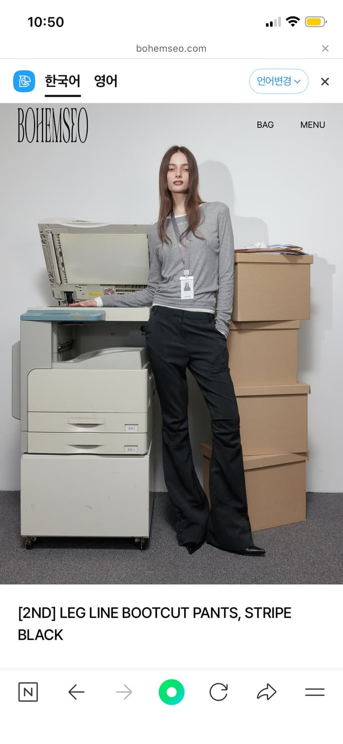 보헤미안서울 레그라인 부츠컷팬츠 1사이즈 상품이미지3