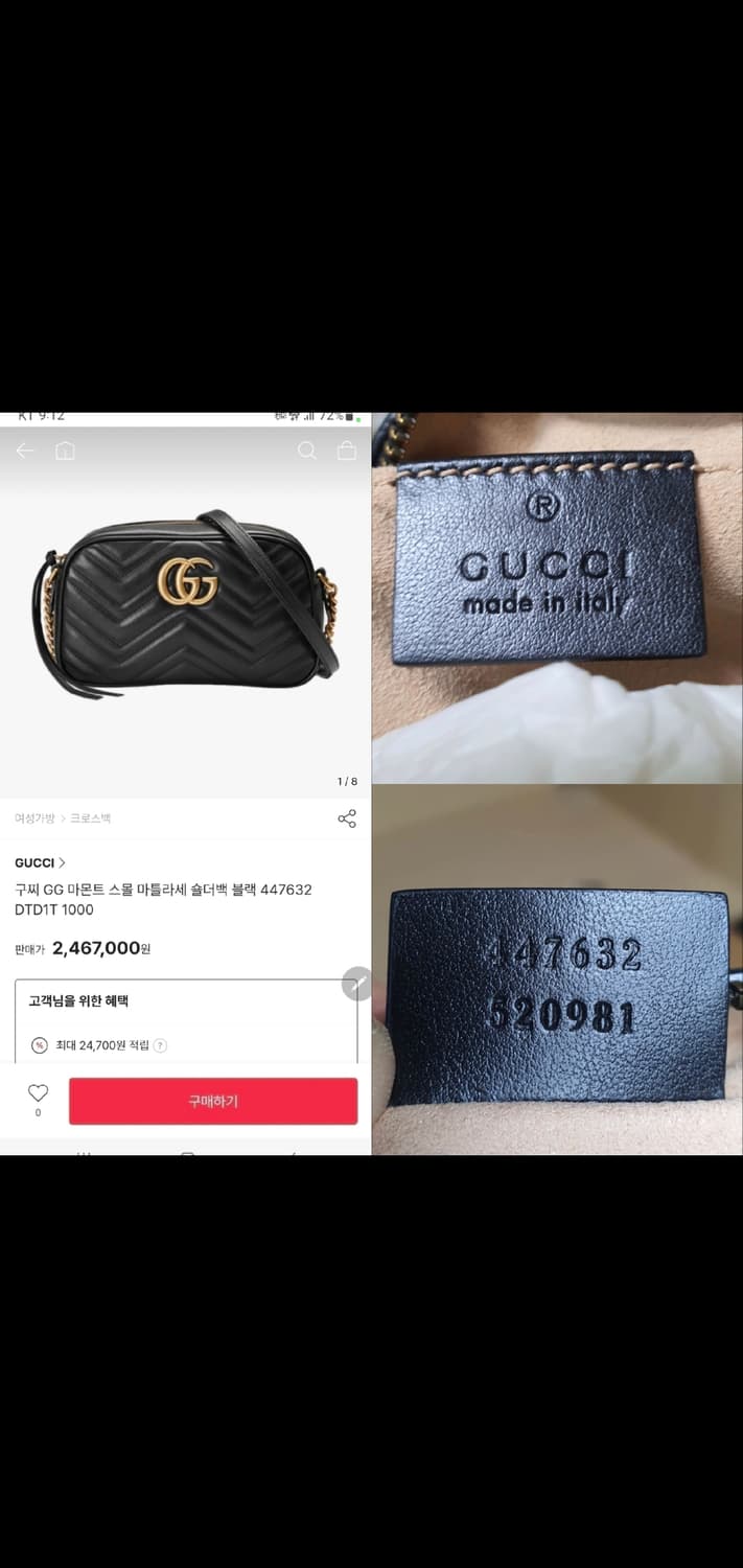 구찌 마틀라세 크로스/크로스백 스몰 새상품급 정품(감정서O) 상품이미지10