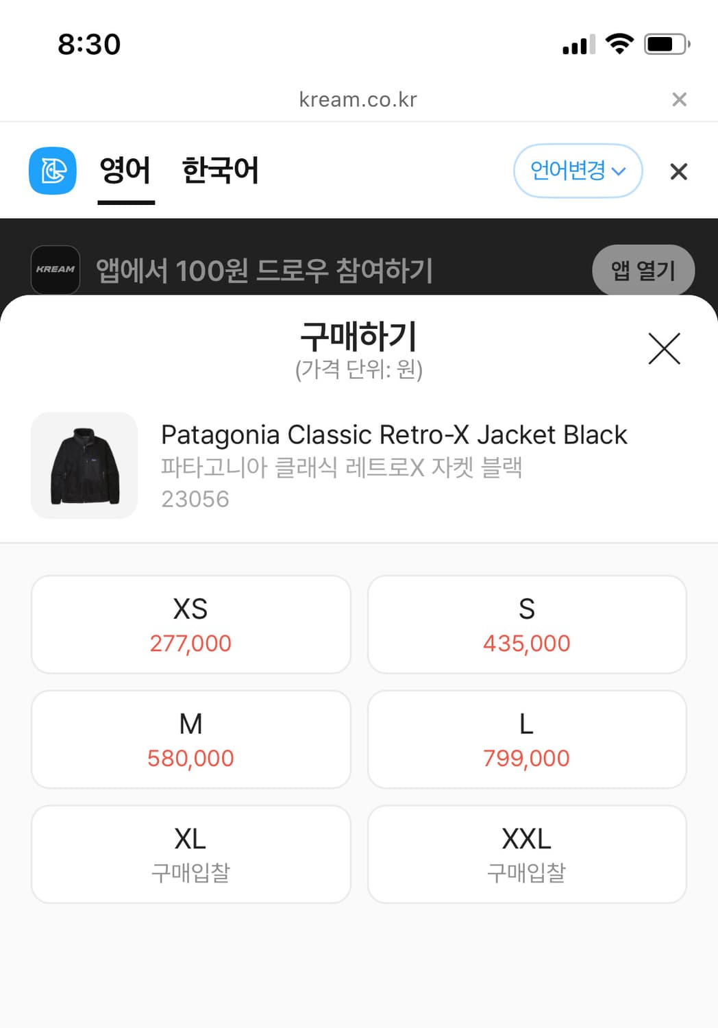 (새제품) 파타고니아 레트로x 블랙 L 사이즈 상품이미지5