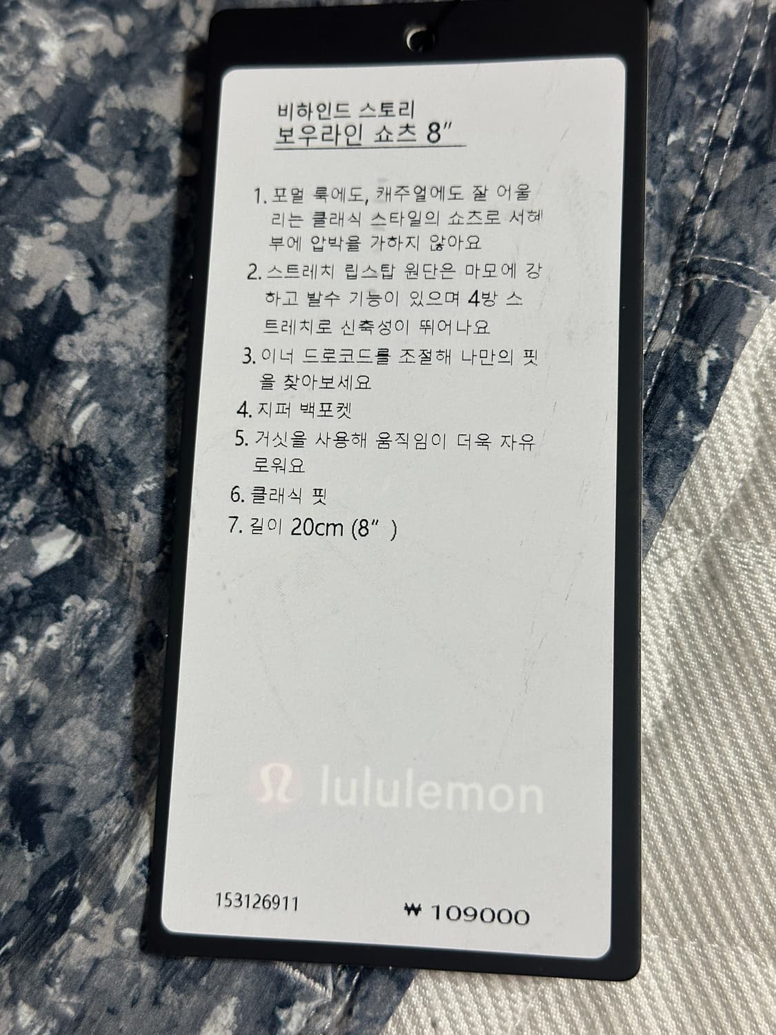 [M] 룰루레몬 보우라인 쇼츠 8인치 스트레치 립스탑 반바지 상품이미지5