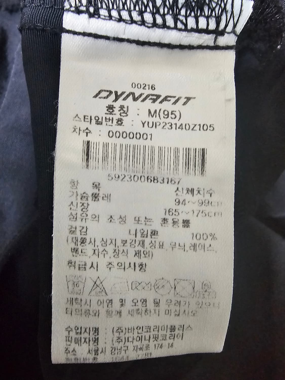 다이나핏 아노락 바람막이 블랙 M 상품이미지4