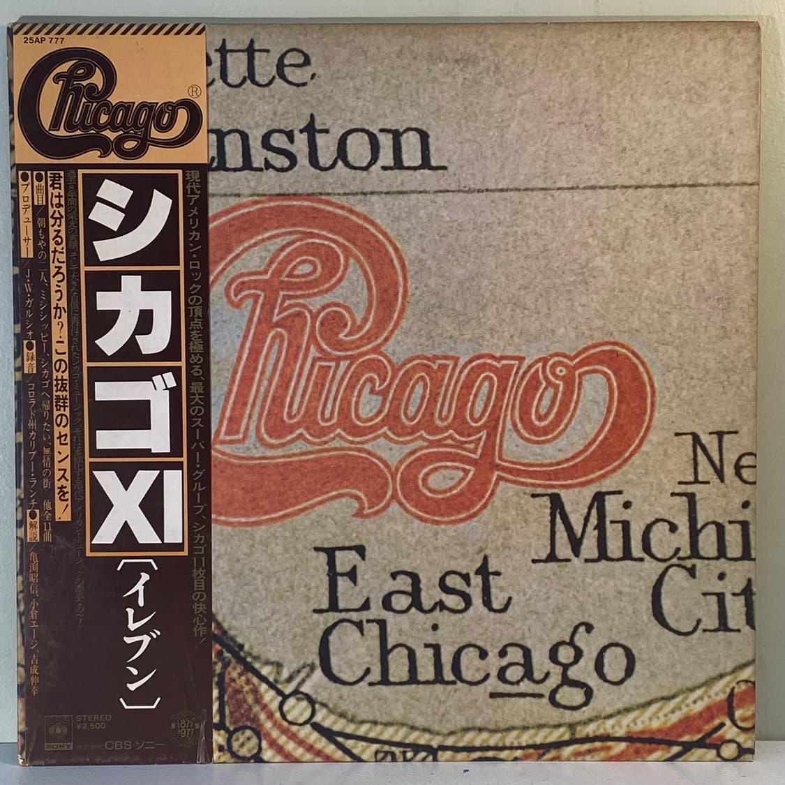 (중고LP-팝록) Chicago -Chicago XI 상품이미지1