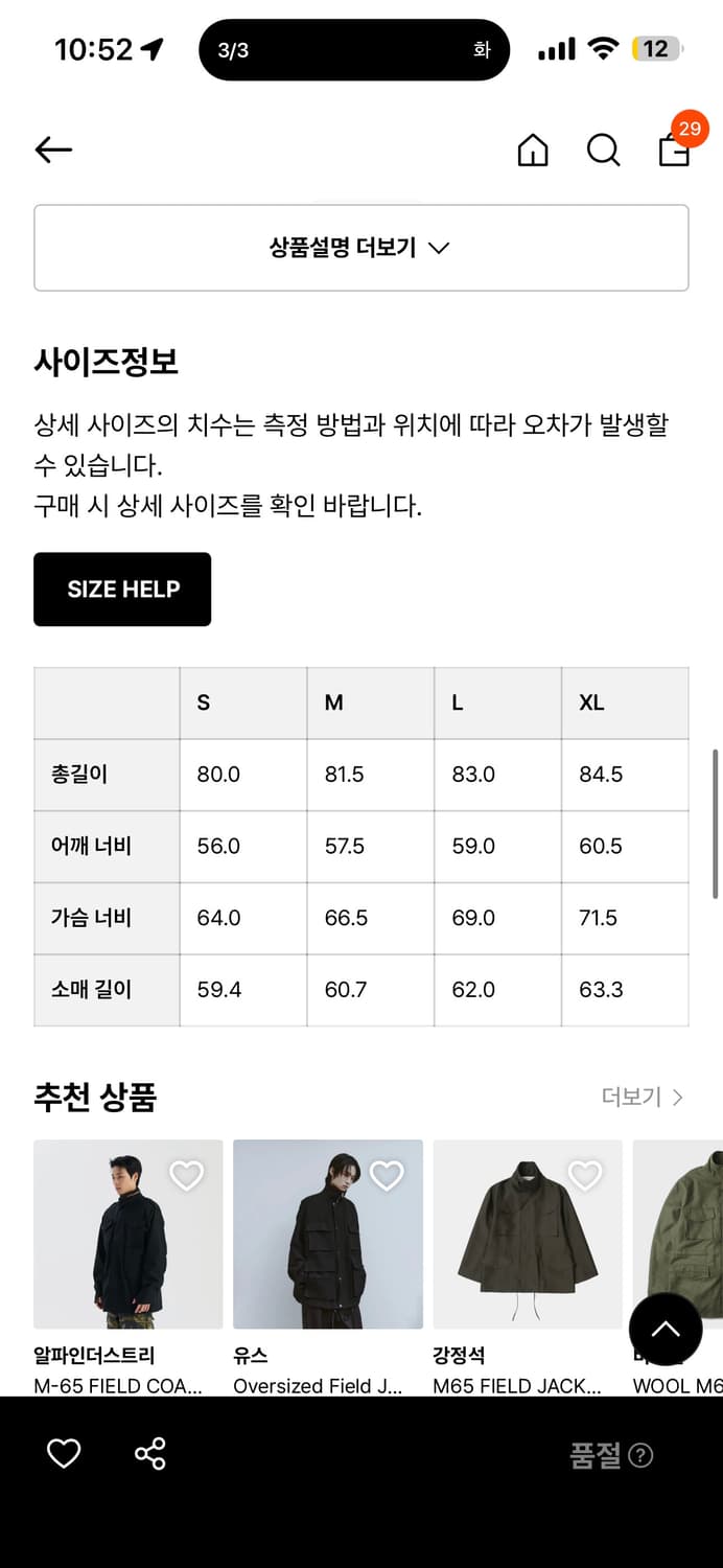 쿠어 m65 워시드 차콜 xl 상품이미지4