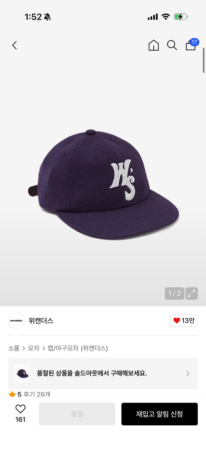 위캔더스 캡 모자 상품이미지1