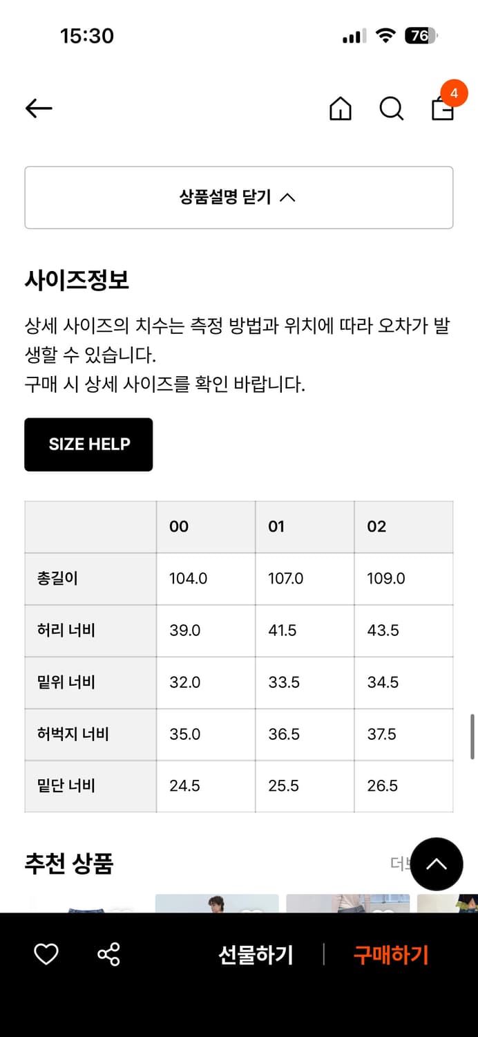 Ptery double knee pants 상품이미지3