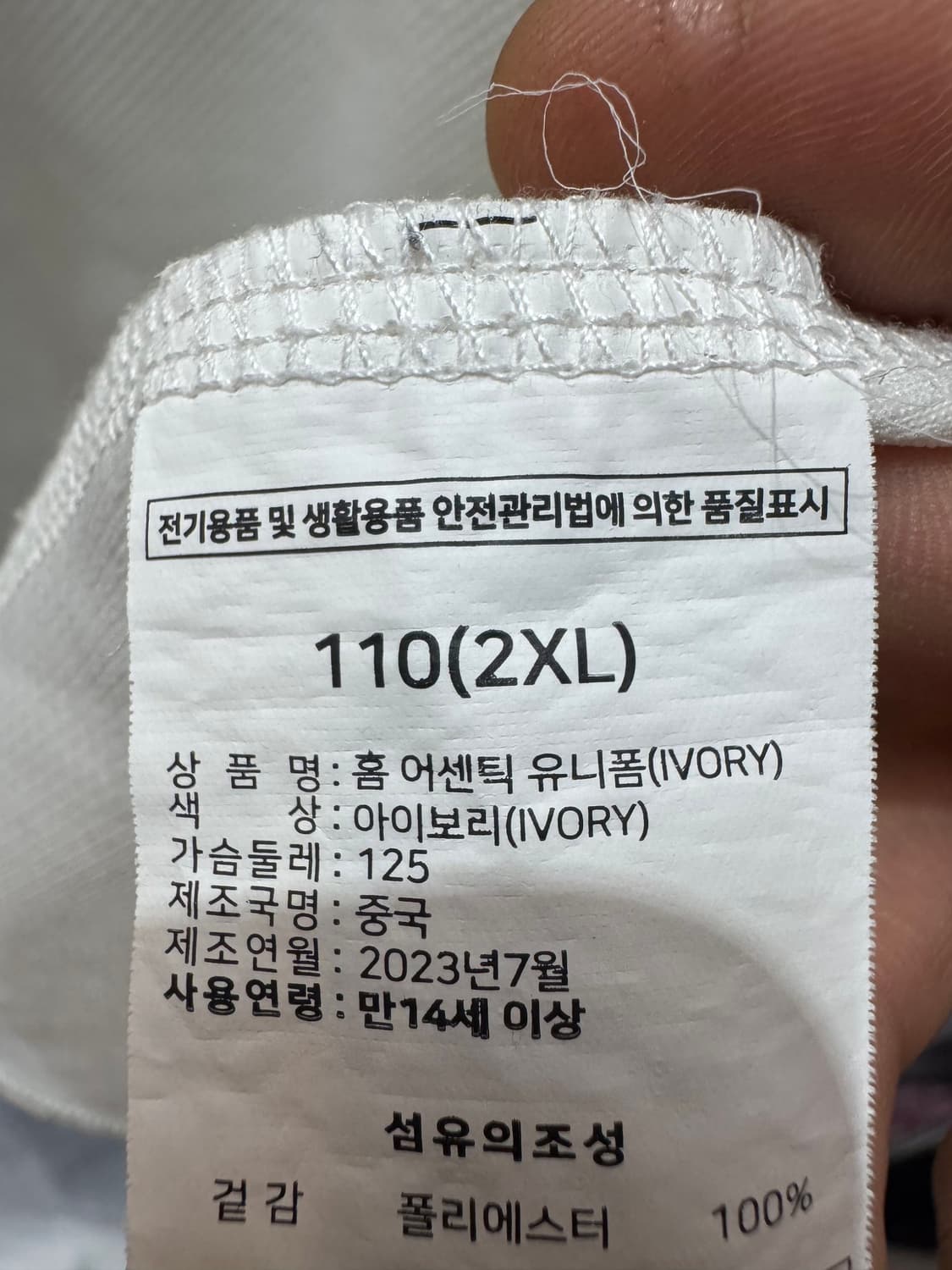 롯데자이언츠 23시즌 구승민 등번호 유니폼 110(XL) 상품이미지6