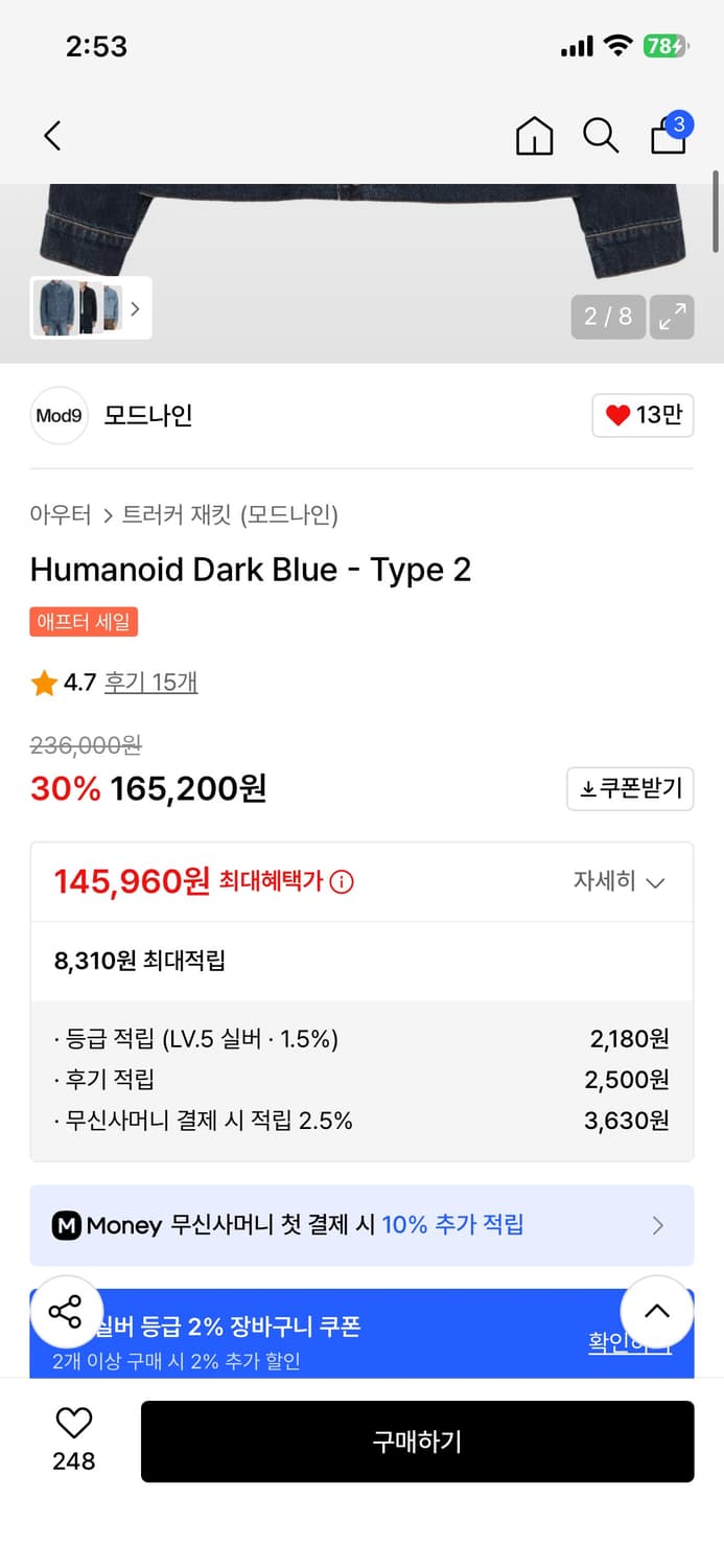 모드나인 휴머노이드 다크블루 트러커 데님 자켓 타입 2 S 상품이미지4