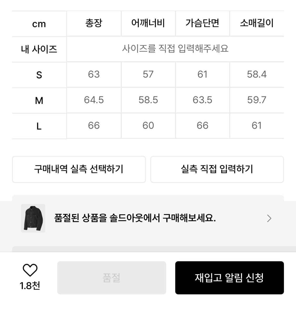 쿠어 트위스트 데님 트러커 블랙 L사이즈 미착용 새제품 상품이미지2