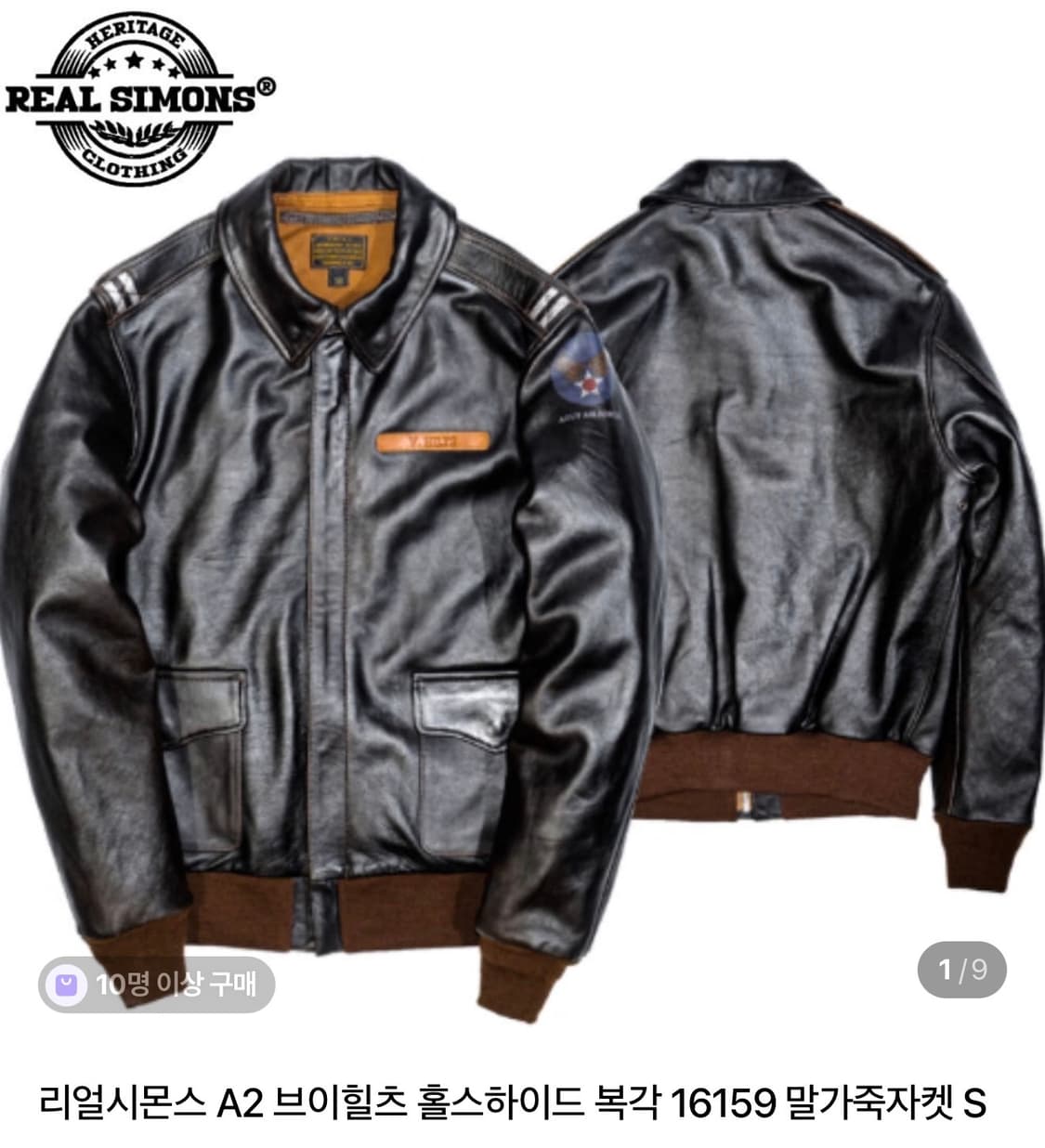 리얼시몬스 A2 브이힐츠 3xl 세상품 상품이미지1