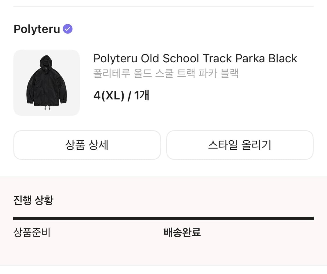 폴리테루 올드스쿨 트랙파카 블랙 4size 상품이미지3