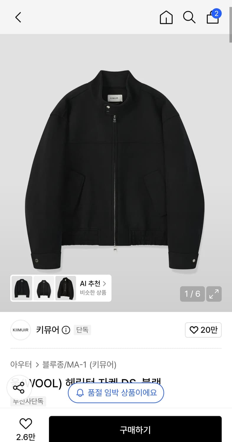 키뮤어 울 헤링턴 자켓 상품이미지1