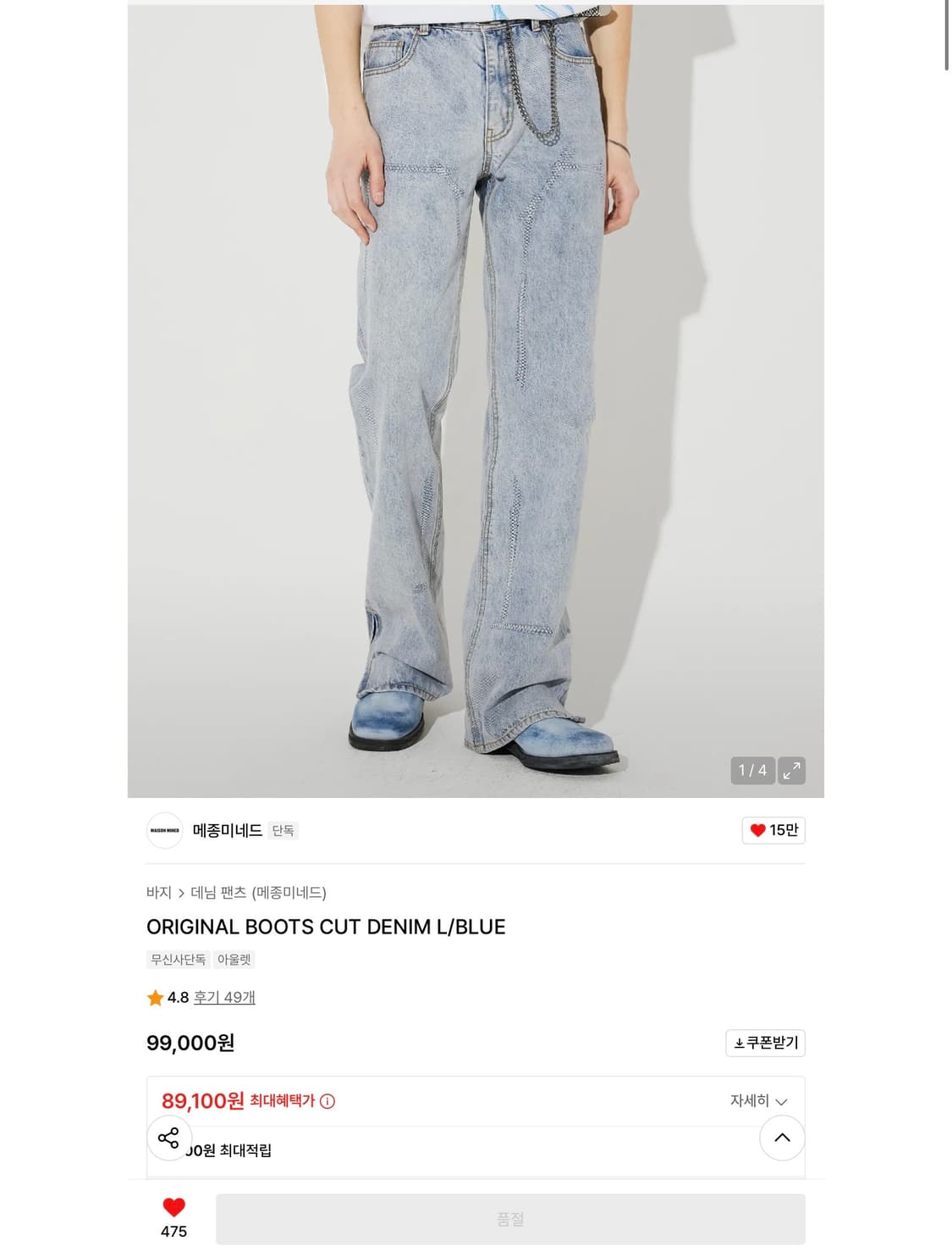 메종미네드 부츠컷 데님 상품이미지2